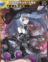 百万亚瑟王异界型班西女妖安魂曲