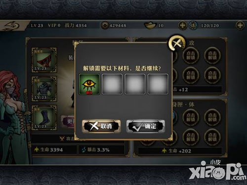 影之刃怎么解锁护身匣 解锁护身匣的方法