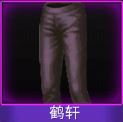 Touch舞动全城鹤轩裤子