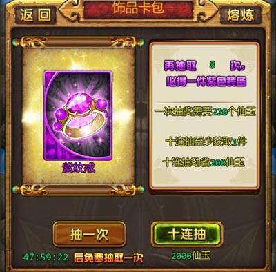 天天爱西游饰品卡包