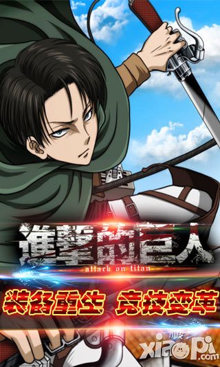 进击的巨人装备攻略 强化装备提升战斗力
