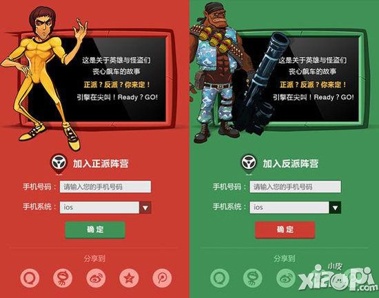 一起追追追首测资格预约流程详解