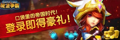 城堡争霸兵种<a href=http://www.app178.com/gonglue/ target=_blank class=infotextkey>攻略</a> 兵种有多少种