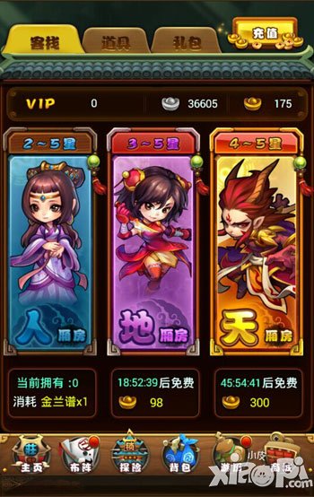 仙剑奇侠传客栈抽卡攻略 抽卡技巧