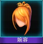 Touch舞动全城婉容发型图鉴 婉容发型介绍