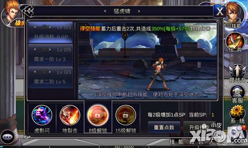 英雄之剑格斗家技能介绍