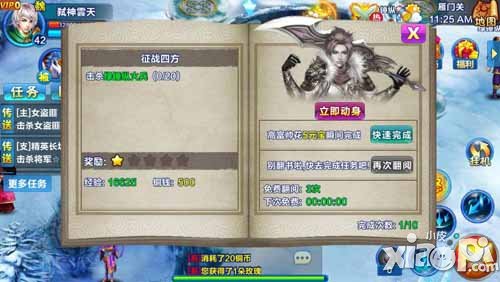 全民三国三国演义玩法介绍