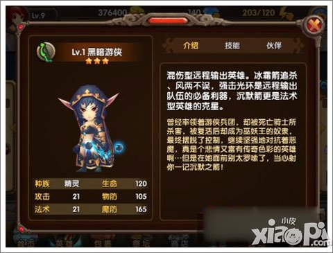 酷酷爱魔兽DPS英雄排行榜