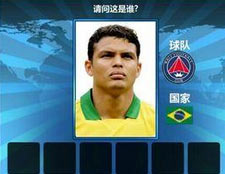 胜利足球队答题答案 六字球员表