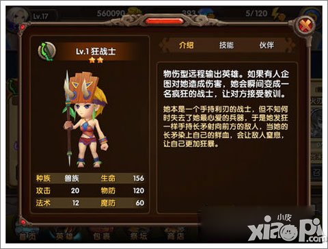 酷酷爱魔兽DPS英雄排行榜