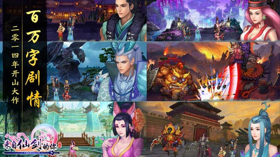 来自仙剑的你新手攻略 新手怎么玩