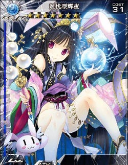 百万亚瑟王辉夜姬传说刷妖表