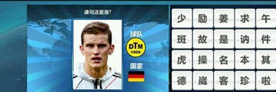 胜利足球答题答案