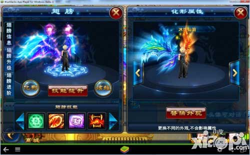 全民斩仙翅膀系统