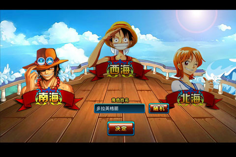 进击的海贼新版武器攻略 装备如何强化