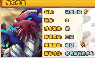 怪物x联盟双角巨龙技能