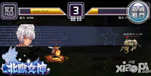 北欧女神装备提升攻略 装备系统介绍