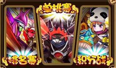 怪物x联盟单挑赛