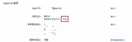 天天爱西游怎么充值