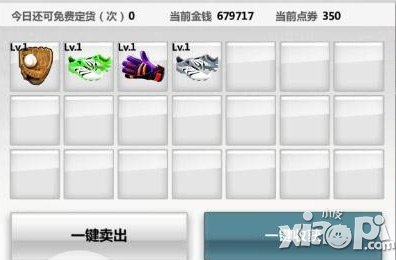 胜利足球装备系统<a href=http://www.app178.com/gonglue/ target=_blank class=infotextkey>攻略</a> 装备怎么获得