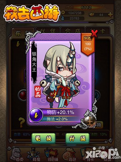 我去西游金角银角怎么过 莲花洞副本攻略