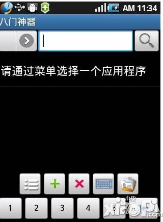 智龙迷城刷钻石攻略 钻石怎么刷 