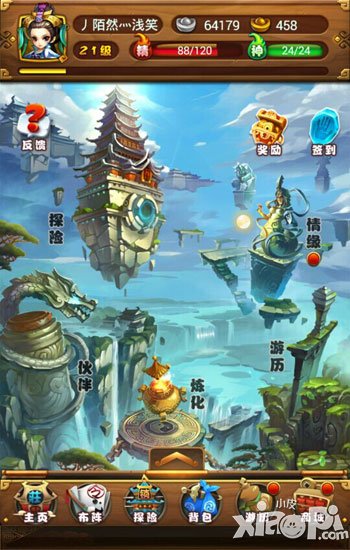 仙剑奇侠传手游情缘系统介绍 情缘怎么玩