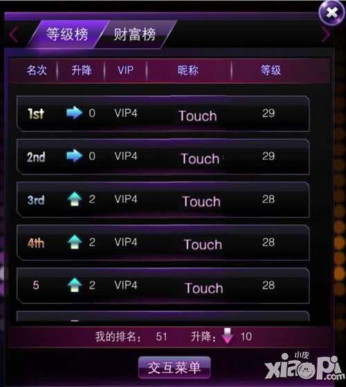 Touch舞动全城新手攻略 玩家入门须知