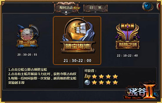 战谷2新手指南 新手入门攻略