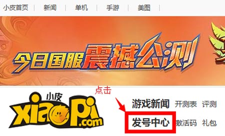 我的部落礼包激活码领教程 激活码使用方法