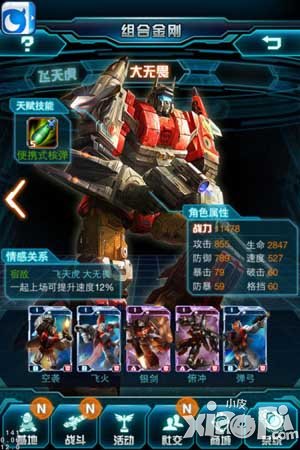 变形金刚崛起组合金刚