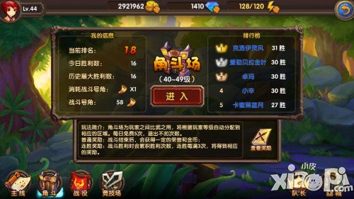 酷酷爱魔兽角斗场