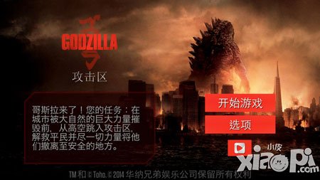 哥斯拉攻击区怎么玩 跳伞操作技巧