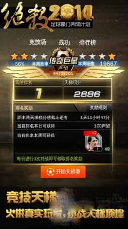 绝杀2014装备进阶攻略详解 装备怎么进阶