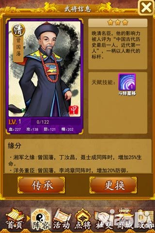 皇帝那些事儿新手攻略 新手入门指南