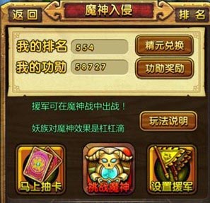 天天爱西游系统