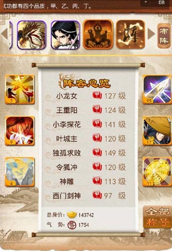 大掌门心魔副本介绍 绝地冒险等你挑战