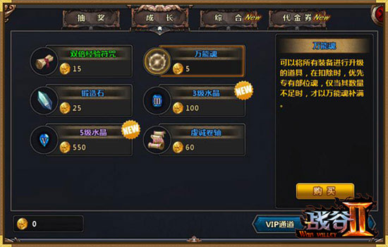 战谷2新手指南 新手入门攻略