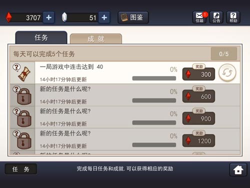 幻影骑士团宝石获得方法大全 宝石怎么获得