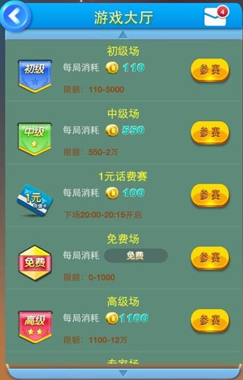 唱吧小飞侠对战系统