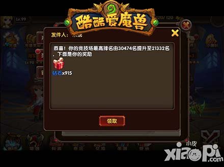 酷酷爱魔兽PVP系统详解