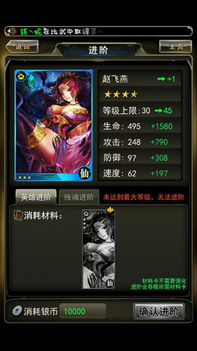 进击的女神进阶