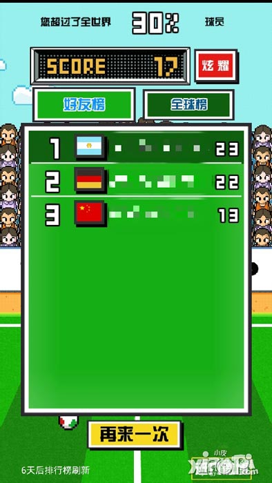 微博足球怎么玩 微博踢球高分技巧