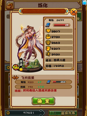 e路向西卡牌炼化