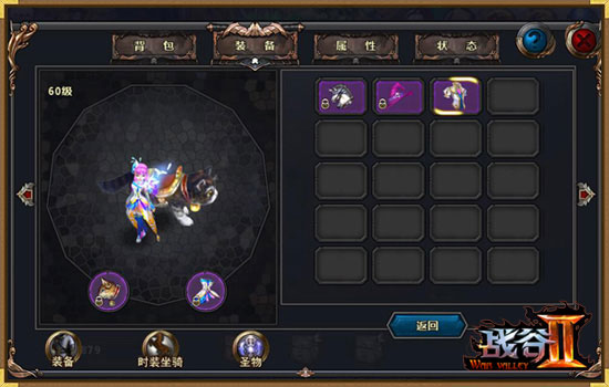 战谷2时装系统介绍