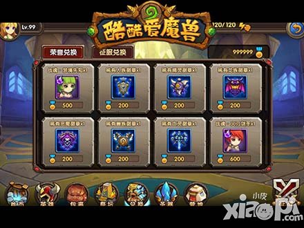 酷酷爱魔兽PVP系统详解