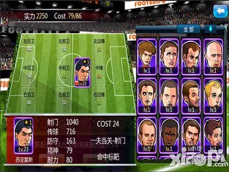 足球Q将：热血世界杯新手攻略 新手怎么玩