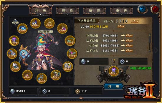 战谷2装备怎么提升 装备提升攻略