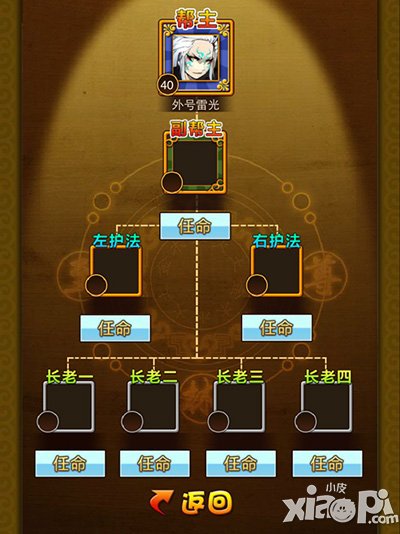 萌江湖怎么建立帮会 帮会系统详解