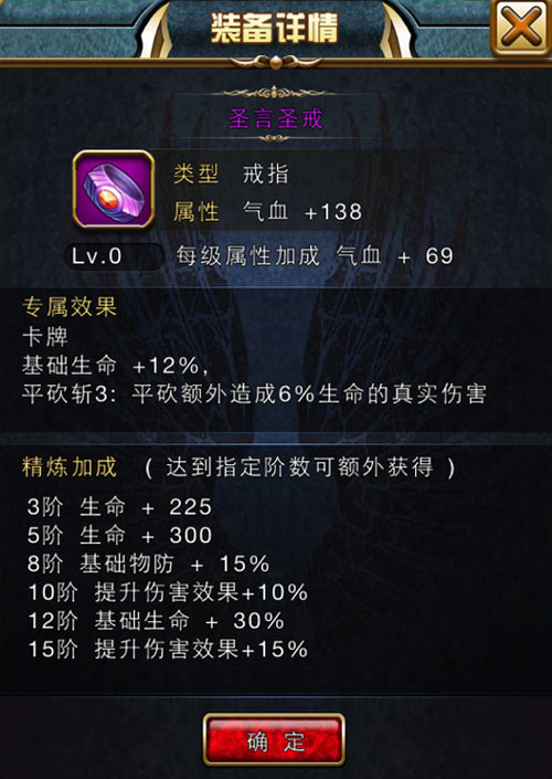 进击的小伙伴装备攻略 装备怎么选择